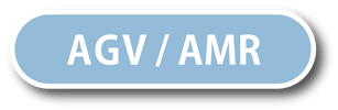 AGV ／ AMR